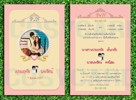 การ์ดแต่งงาน สวยน่ารัก ราคาถูก รูปที่ 4