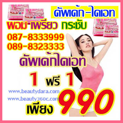 อาหารเสริมคัพเค้ก ไดเอท ลดน้ำหนักและลดไขมัน ออกจากร่ายกาย สอบถาม 089-832-3333 รูปที่ 1