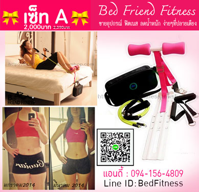 ขายเครื่องออกำลังกาย ลดหน้ำหนัก บนเตียงนอน สำหรับผู้หญิง Set A รูปที่ 5