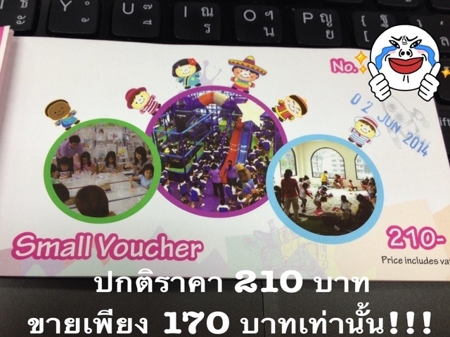 ขายบัตรผ่านประตู Playtime สำหรับเด็กเล็กสูงไม่เกิน 105 ซม. ปกติราคา 210 บาท ขายเพียง 170 บาท!!! รูปที่ 1