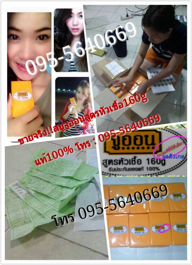 สบู่จูออนสูตรหัวเชื้อ100% ขนาด160กรัม ขายทั้งปลีก-ส่งและเปิดรับตัวแทนจำหน่าย รูปที่ 1