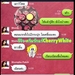 รูปย่อ รักแร้ขาวหัวนมชมพู By.เชอร์รี่ Cherry White รูปที่5