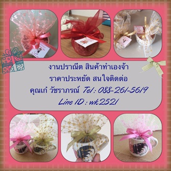 ของชำรวยแก้วรูปไก่ รูปที่ 2