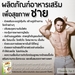 รูปย่อ !!! สุดยอดอาหารเสริม vitamin top 5 ขาว ใส ปรับฮอร์โมน หุ่นดี “ครบจบในกล่องเดียว” รูปที่1