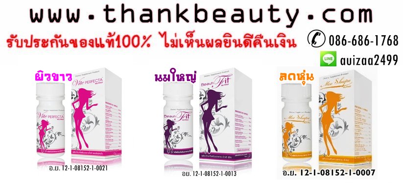 มีเชฟ ผอมจริง รูปที่ 3