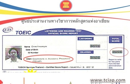 TOEIC ระยอง 2014 ติวแหกโค้ง ถึงเรียนไม่เก่ง อ่านไม่จำ แต่ก็ทำข้อสอบได้  วันที่ 10 ถึง11พ ค  2557 รูปที่ 7