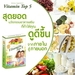 รูปย่อ !!! สุดยอดอาหารเสริม vitamin top 5 ขาว ใส ปรับฮอร์โมน หุ่นดี “ครบจบในกล่องเดียว” รูปที่5