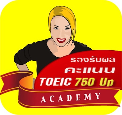 TOEIC Academy  TOEIC  Redesign  72 ชม รวม Basic  Intensive  เทคนิคล้ำ หลักสูตรต้นตำรับแท้ รูปที่ 1