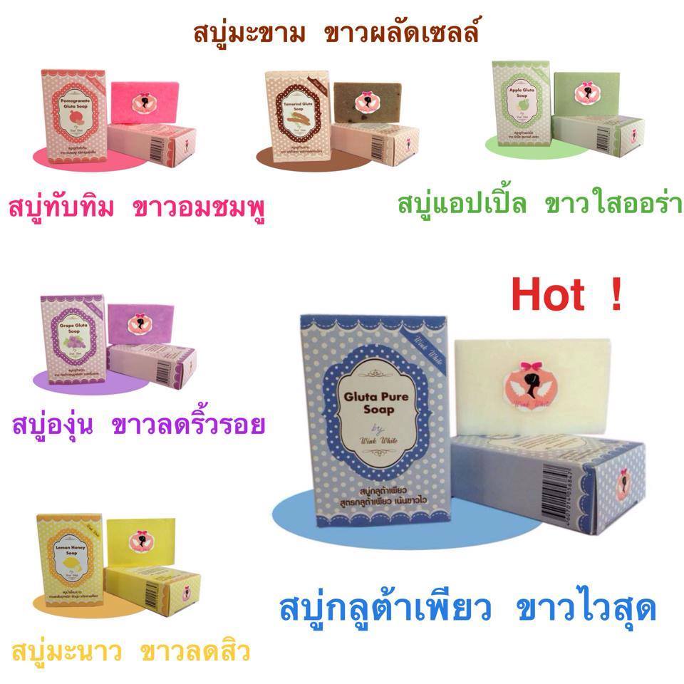 สบู่กลูต้า 6 สูตร Body Soap by winkwhite  รูปที่ 1