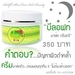 รูปย่อ จำหน่ายผลิตภัณฑ์เสริมความงามจากแบรนด์ดัง มีคุณภาพ winkwhite,kiss,iloveskincare,nongnaka,shake8,misaekyeon,aurawhite ฯลฯ รูปที่3