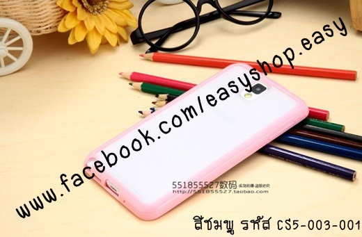 เคสซัมซุง S5 เคสขอบ กรอบหลังใสขุ่น รูปที่ 3