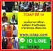 รูปย่อ สอนติว TOEIC ติว TOEFL เตรียมสอบ IELTS พิชิต คะแนน CU-tep รับรองผล รูปที่5