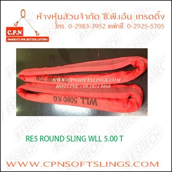 สลิงโพลีเอสเตอร์ ชนิดกลม ROUND SLING รูปที่ 6
