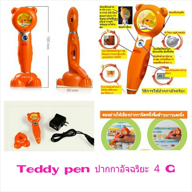 ปากกาอัจฉริยะTeddy Penพร้อมหนังสือพูดได้ภาษาอังกฤษ-จีน35เล่ม รูปที่ 3