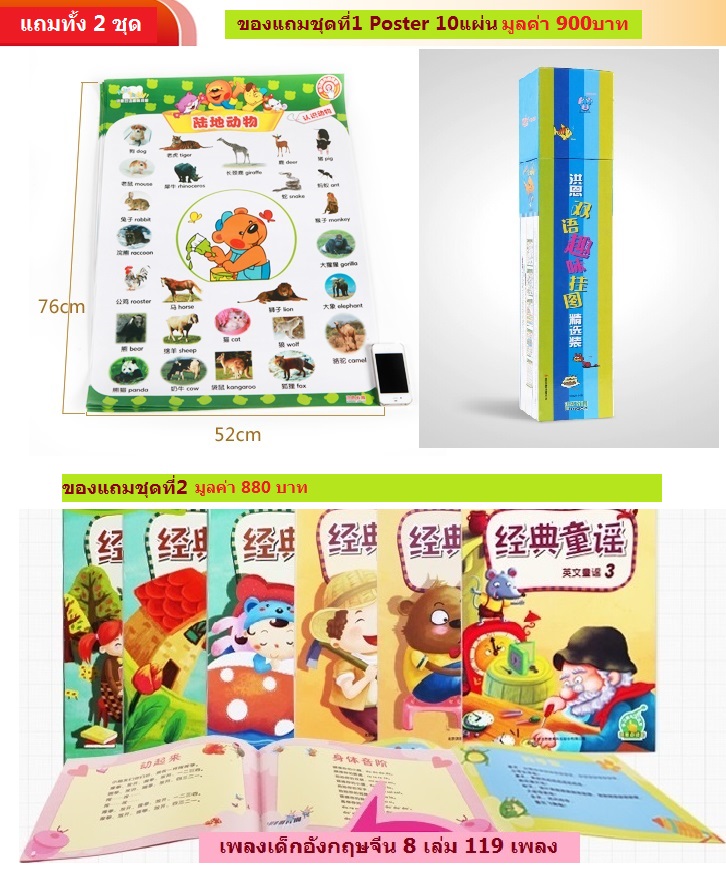 ปากกาอัจฉริยะTeddy Penพร้อมหนังสือพูดได้ภาษาอังกฤษ-จีน35เล่ม รูปที่ 7