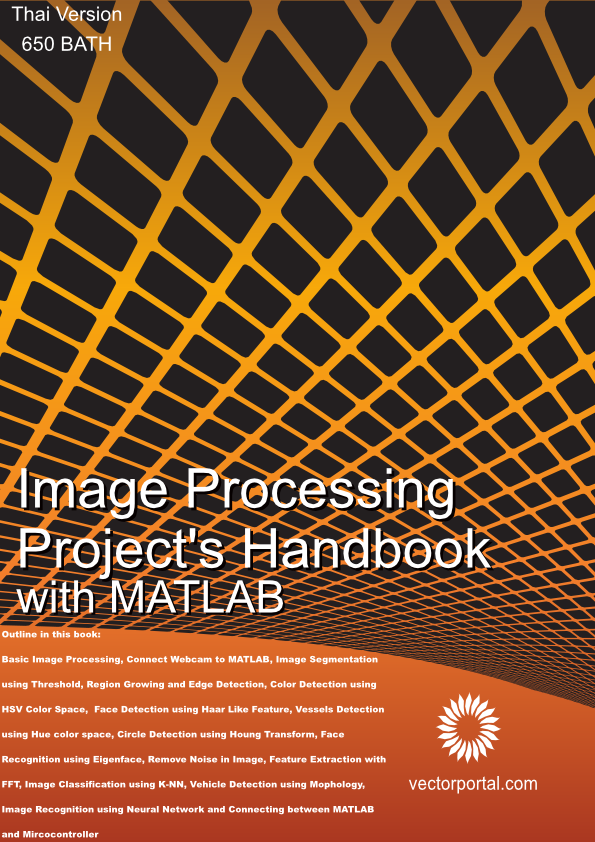 จำหน่ายหนังสืออิเล็กทรอนิกส์ชื่อ Image Processing's Project with MATLAB รูปที่ 1