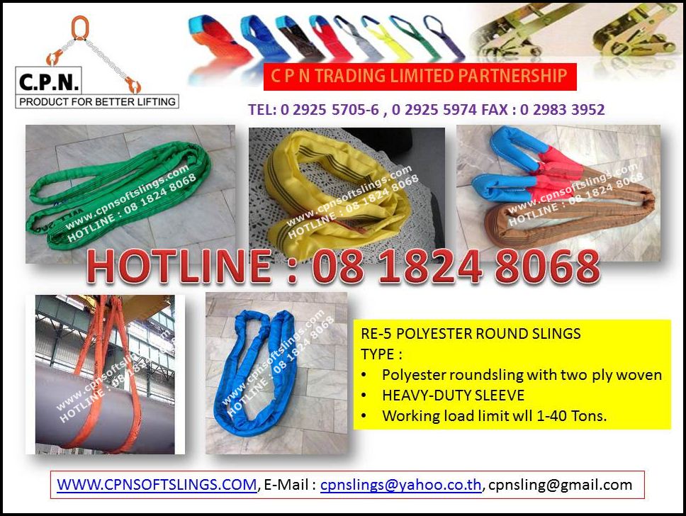 สลิงโพลีเอสเตอร์ ชนิดกลม ROUND SLING รูปที่ 3