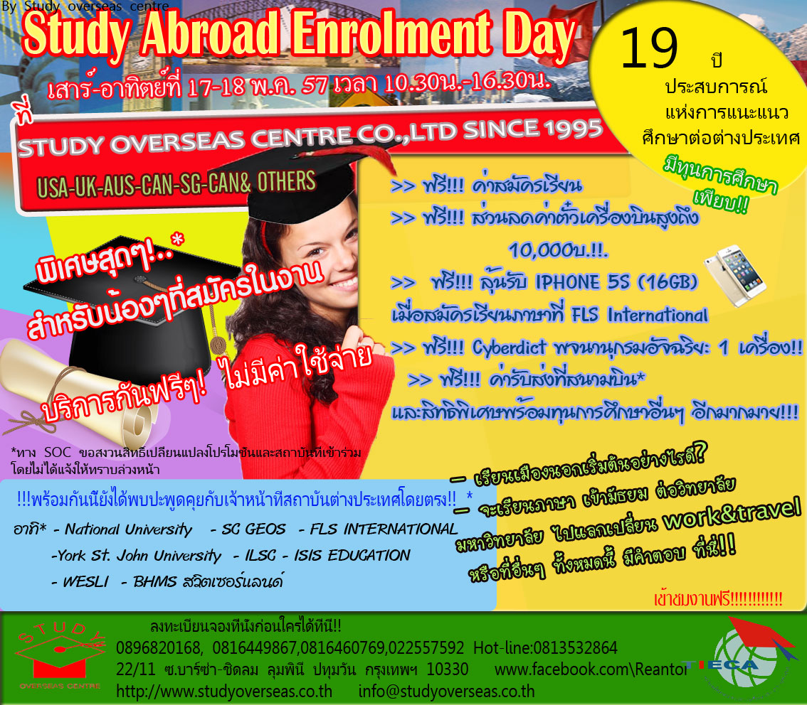 มหกรรมงานแนะแนวศึกษาต่อ จัดขึ้นโดยStudy overseas centre รูปที่ 7