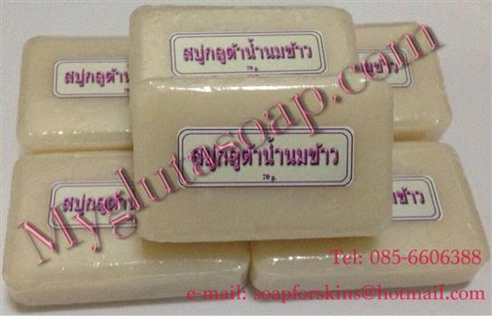 จำหน่ายสบู่กลูต้าน้ำนมข้าวแท้ก้อนละ 50 บาทเท่านั้น ราคาส่ง 25ถึง50 บาท รูปที่ 1