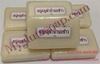 รูปย่อ จำหน่ายสบู่กลูต้าน้ำนมข้าวแท้ก้อนละ 50 บาทเท่านั้น ราคาส่ง 25ถึง50 บาท รูปที่1