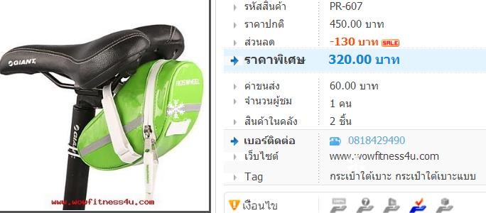 PR-607 กระเป๋าใต้เบาะ กระเป๋าใต้เบาะแบบกันได้ กระเป๋าใต้เบาะแบบกันน้ำได้ รูปที่ 2