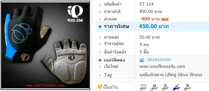 	ST-114 ถุงมือฟิตเนส fitness ถุงมือกีฬา ถุงมือยกเวท ถุงมือจักรยาน Lifting Glove fitness รูปที่ 1