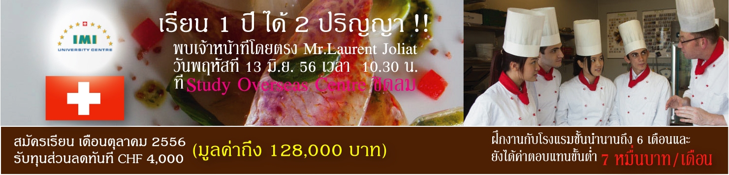 มหกรรมงานแนะแนวศึกษาต่อ จัดขึ้นโดยStudy overseas centre รูปที่ 5