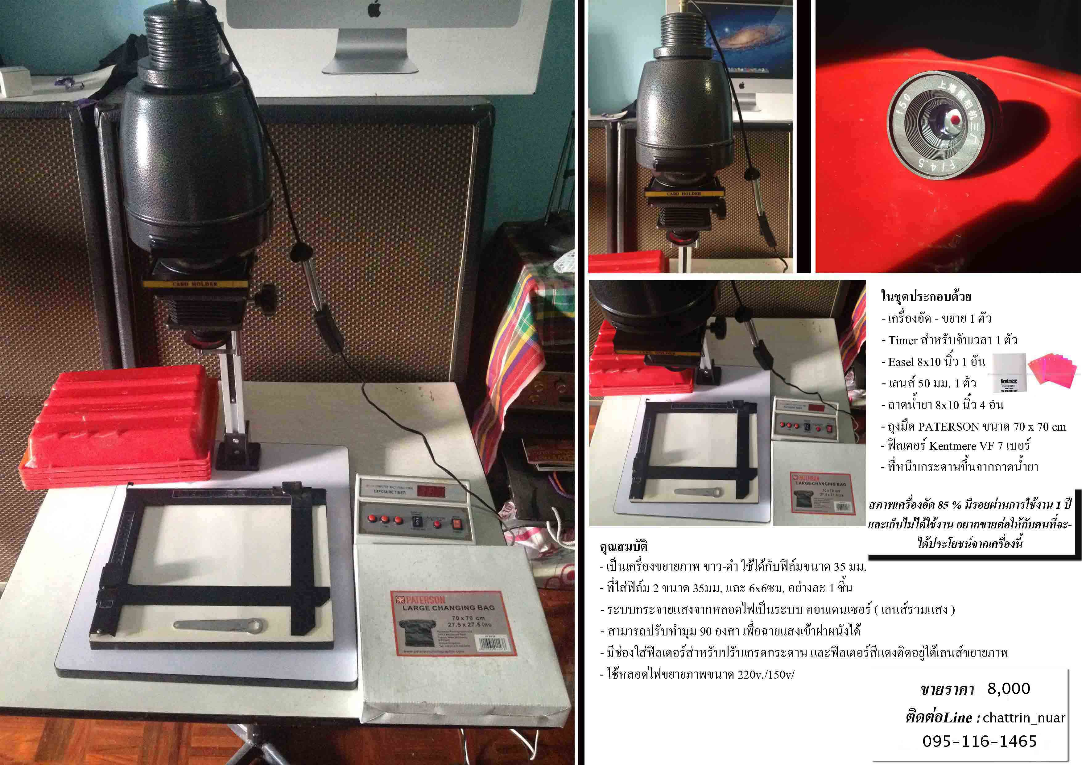 ขายเครื่องอัด-ขยายขาวดำ สภาพใช้งาน 90% หลายรายการ รูปที่ 1