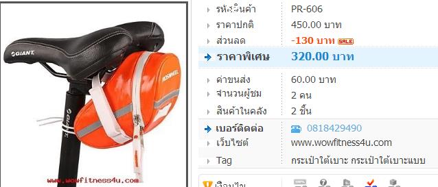 PR-606 กระเป๋าใต้เบาะ กระเป๋าใต้เบาะแบบกันได้ กระเป๋าใต้เบาะแบบกันน้ำได้ รูปที่ 1