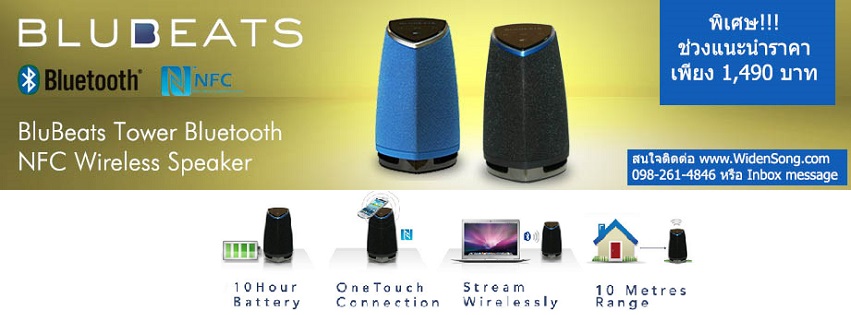 ด่วน!!มาถึงแล้ว ลำโพงบูลทูธ ดีไซน์ใหม่ล่าสุด BluBeats Tower  - ขายปลีก/ส่ง สินค้าคุณภาพ  รูปที่ 2