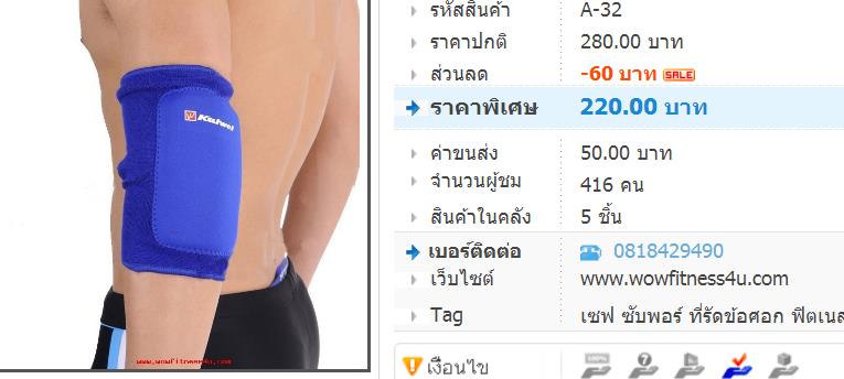 A-32Support ข้อเท้า ซัพพอร์ต พยุง ประคอง เซฟ ข้อเท้า รูปที่ 2