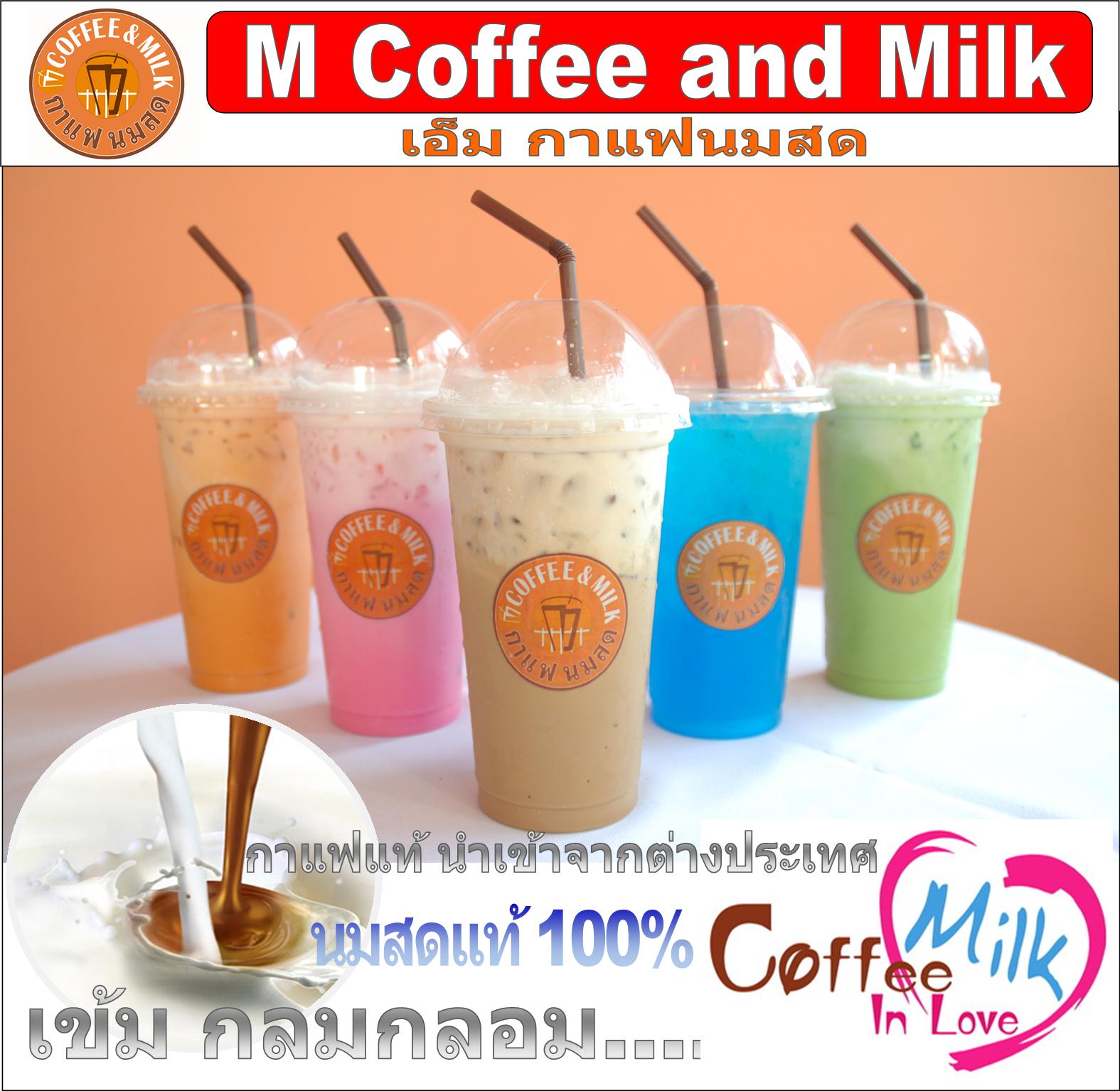 แฟรนไชส์กาแฟ ราคาถูก ลงทุนเพียง 9,900 พร้อมอุปกรณ์กาแฟ ชงกาแฟ รูปที่ 2