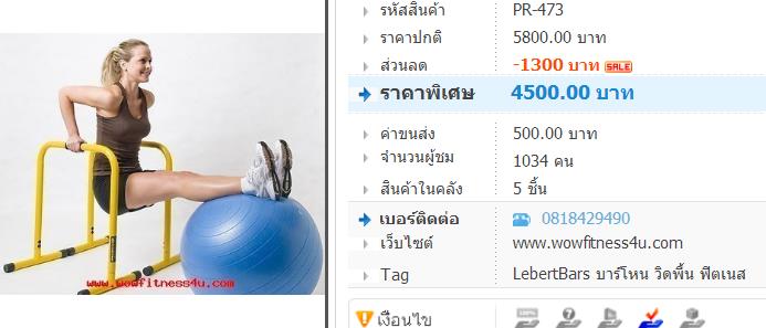 	PR-473 Lebert Bars(มีสินค้าพร้อมส่งค่ะ) รูปที่ 2