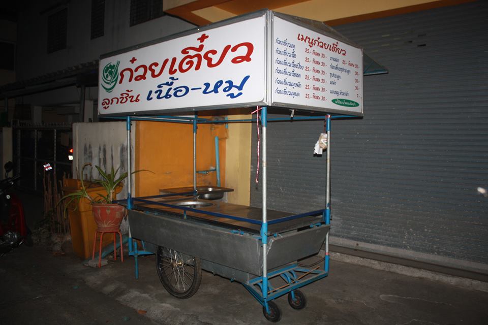 รถเข็น+อุปกรณ์ร้านก๋วยเตี๋ยวครบชุด สามารถเปิดร้านได้เลย รูปที่ 1