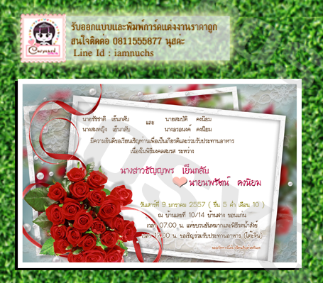 การ์ดแต่งงานราคาถูกราคา 5 บาท/ใบ พร้อมซอง รูปที่ 3