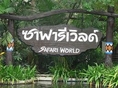 SAFARI WORLD  ซาฟารีเวิลด์ (รับจองตั้งแต่ 2 ท่านขึ้นไป)