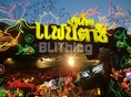 PHUKET FANTASEA ภูเก็ตแฟนตาซี (หยุดทุกวันพฤหัส)   