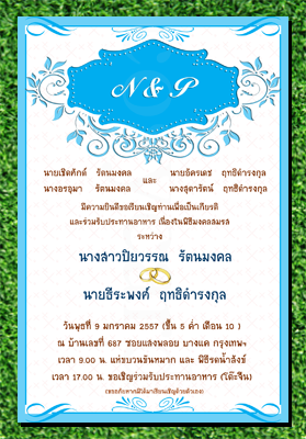 การ์ดแต่งงานราคาถูกราคา 5 บาท/ใบ พร้อมซอง รูปที่ 5