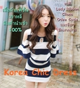 เสื้อผ้าแฟชั่นเกาหลี สินค้านำเข้า 100% พร้อมจัดส่งฟรีทุกตัว!