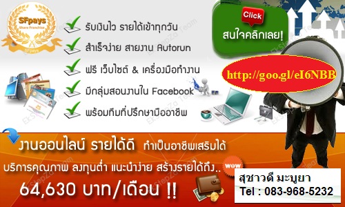 รายได้เสริมที่ทำเงินสูงกว่ารายได้หลัก!! ทำได้ที่นี่ รูปที่ 1