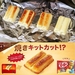 รูปย่อ ขาย ขนม KitKat รุ่นใหม่ล่าสุด " Yaki KitKat " คิทแคทย่าง ส่งตรงจาก ญี่ปุ่น รูปที่2