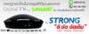 รูปย่อ SAMART SET TOP BOX กล่องทีวีดิจิตอล ฟรี EMS ถูกที่สุด รูปที่2