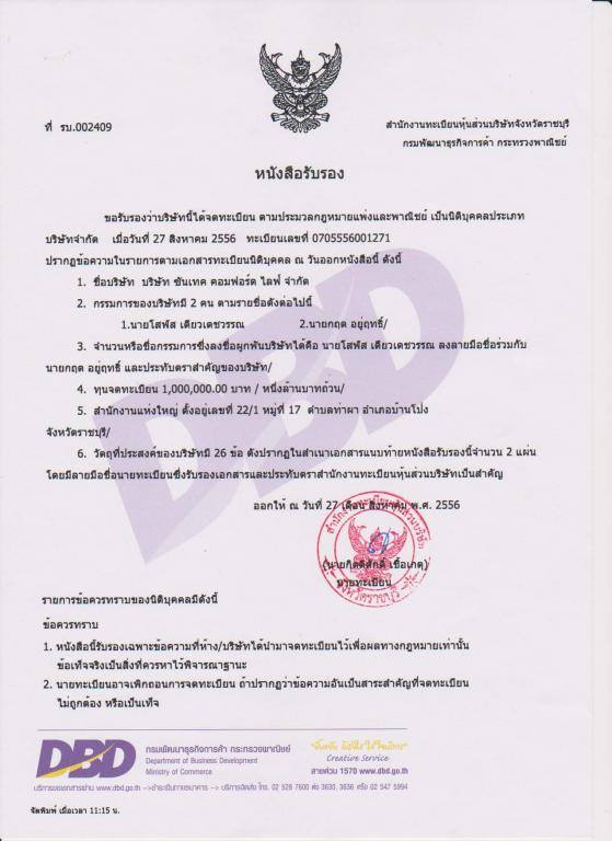กระดาษปอนด์ขาวพิมพ์บิลแบบม้วนเต็ม กระดาษเคมี 2 ชั้นแบบม้วน กระดาษความร้อนแบบม้วน รูปที่ 5
