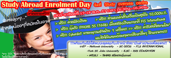 ทุนพิเศษมากมายห้ามพลาด!!!เข้าชมฟรีพร้อมทุนการศึกษามากมาย ในงานแนะแนวศึกษาต่อต่างประเทศ โดยSOC รูปที่ 3
