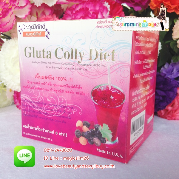 Gluta Colly Diet ( Dr.วุฒิศักดิ์ ) หุ่นสวยผิวขาว หน้าใส 120 บ. รูปที่ 1