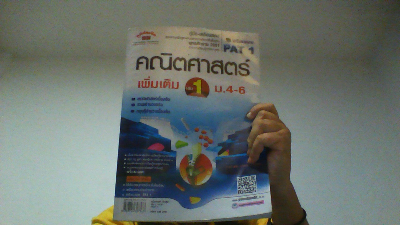 ขายหนังสือเรียนเตรียมสอบมือสองประถมถึงม.ปลาย ราคาถูก รูปที่ 3