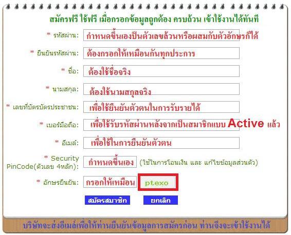 เปิดรับสมัคร ตัวแทนเติมเงินมือถือออนไลน์ ทุกระบบ ทุกเครือข่าย ฟรีค่าสมัคร  รูปที่ 3