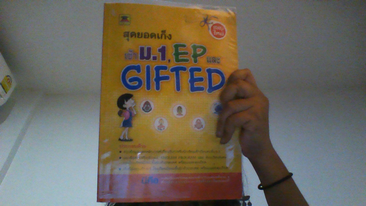ขายหนังสือเรียนเตรียมสอบมือสองประถมถึงม.ปลาย ราคาถูก รูปที่ 7