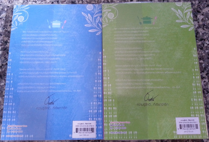 กังวานปรารถนา เล่ม1 - 2  รูปที่ 3
