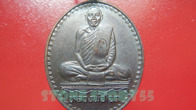 หลวงพ่อโอด วัดจันเสน รูปที่ 3